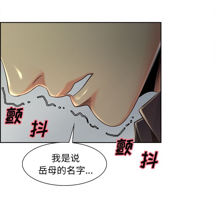 《岳母家的刺激生活》漫画 第37话
