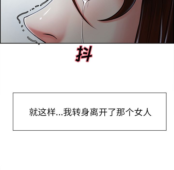 《岳母家的刺激生活》漫画 第37话