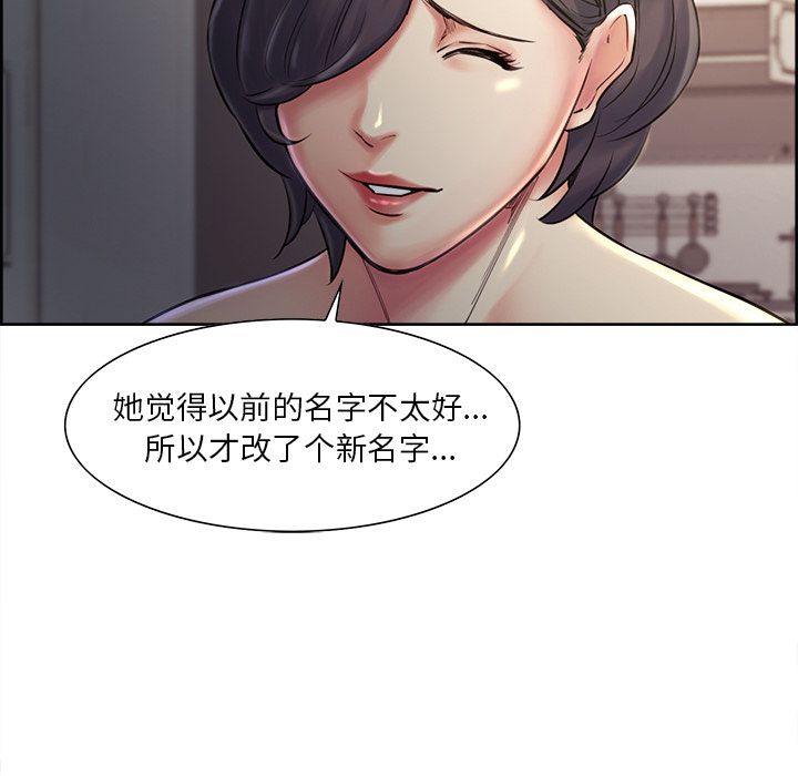 《岳母家的刺激生活》漫画 第37话