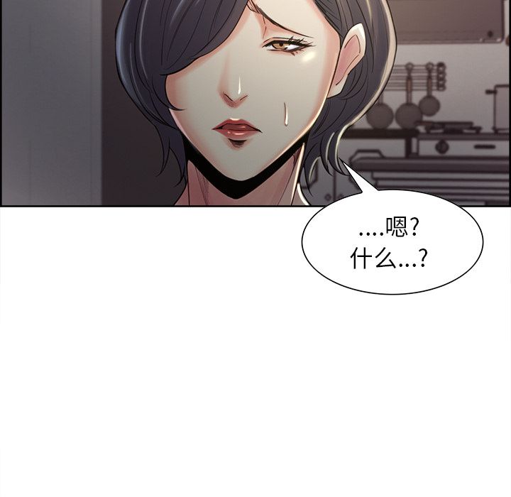 《岳母家的刺激生活》漫画 第37话