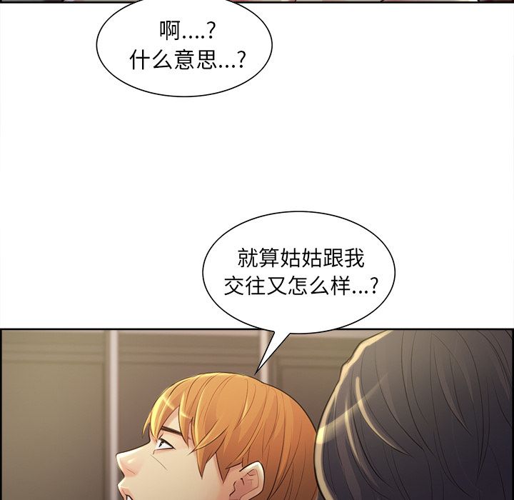 《岳母家的刺激生活》漫画 第37话