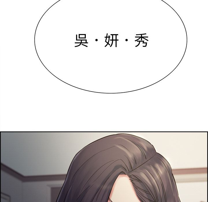 《岳母家的刺激生活》漫画 第37话