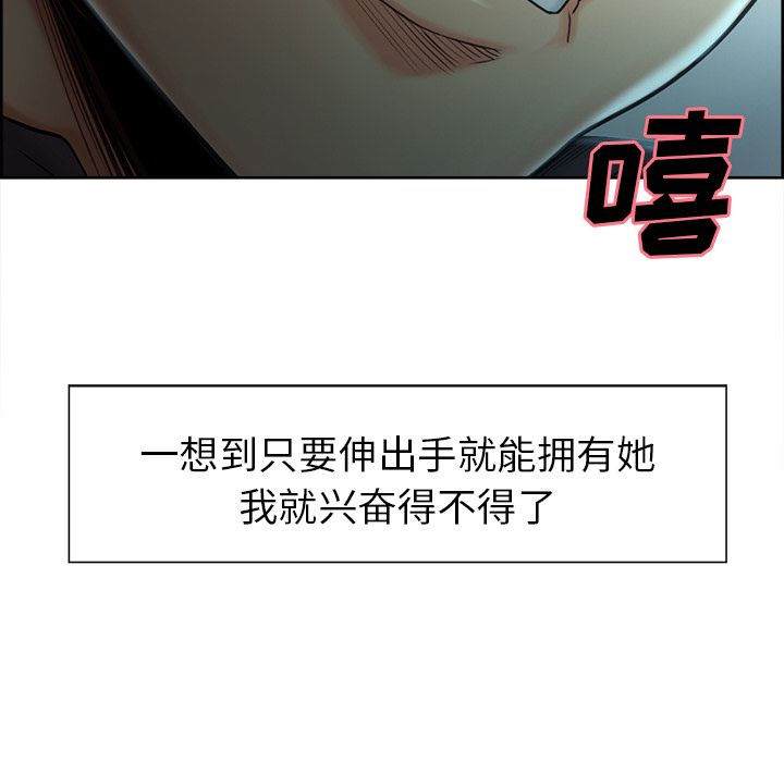 《岳母家的刺激生活》漫画 第37话