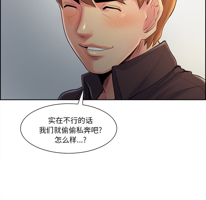 《岳母家的刺激生活》漫画 第37话