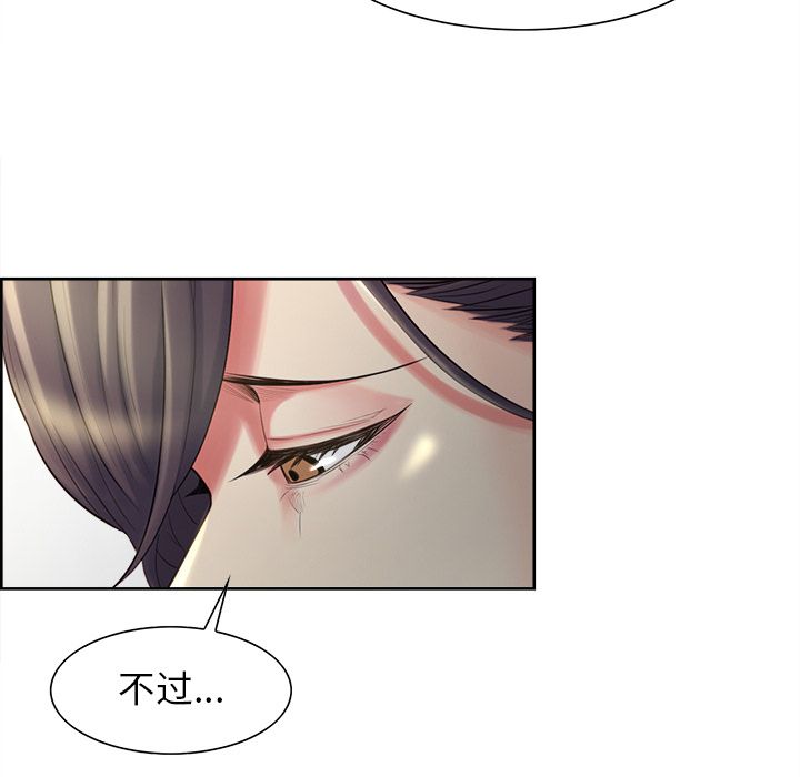 《岳母家的刺激生活》漫画 第37话