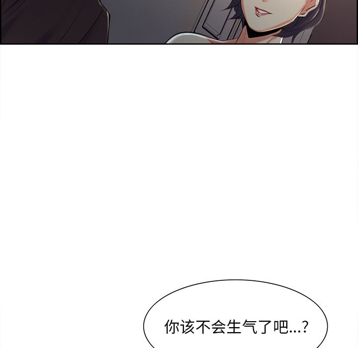 《岳母家的刺激生活》漫画 第37话