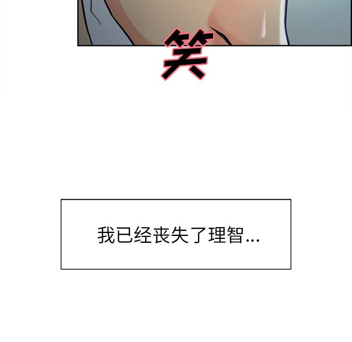 《岳母家的刺激生活》漫画 第37话