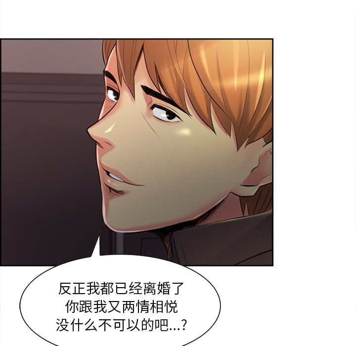 《岳母家的刺激生活》漫画 第37话