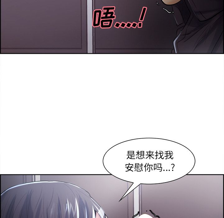 《岳母家的刺激生活》漫画 第37话