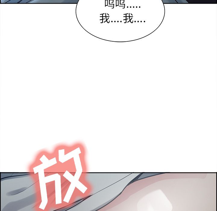 《岳母家的刺激生活》漫画 第37话