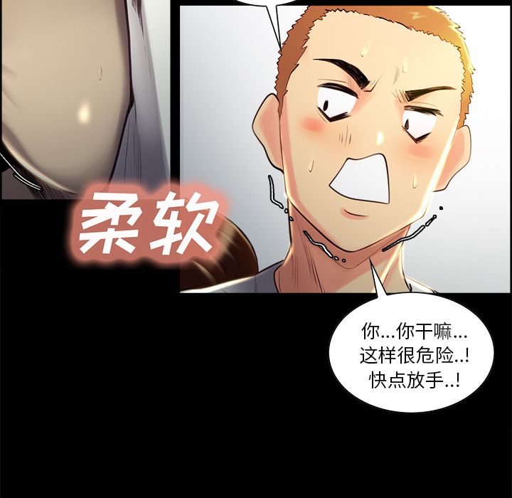 《岳母家的刺激生活》漫画 第38话