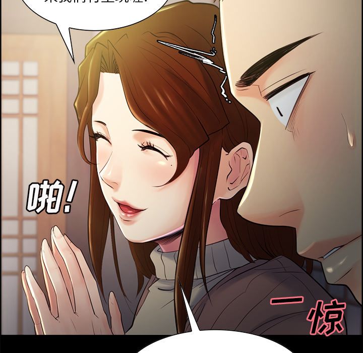 《岳母家的刺激生活》漫画 第38话