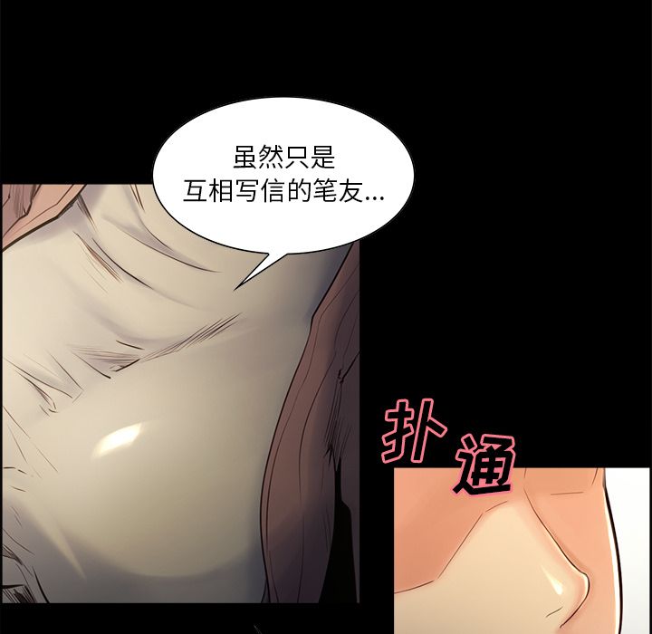 《岳母家的刺激生活》漫画 第38话