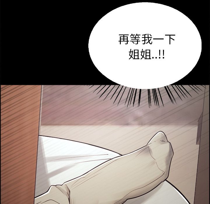《岳母家的刺激生活》漫画 第38话