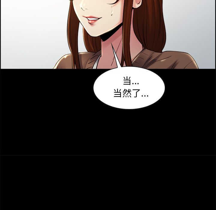 《岳母家的刺激生活》漫画 第38话
