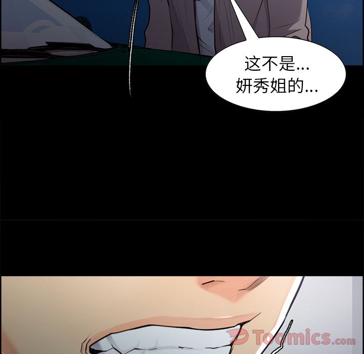 《岳母家的刺激生活》漫画 第38话