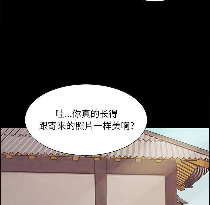 《岳母家的刺激生活》漫画 第38话