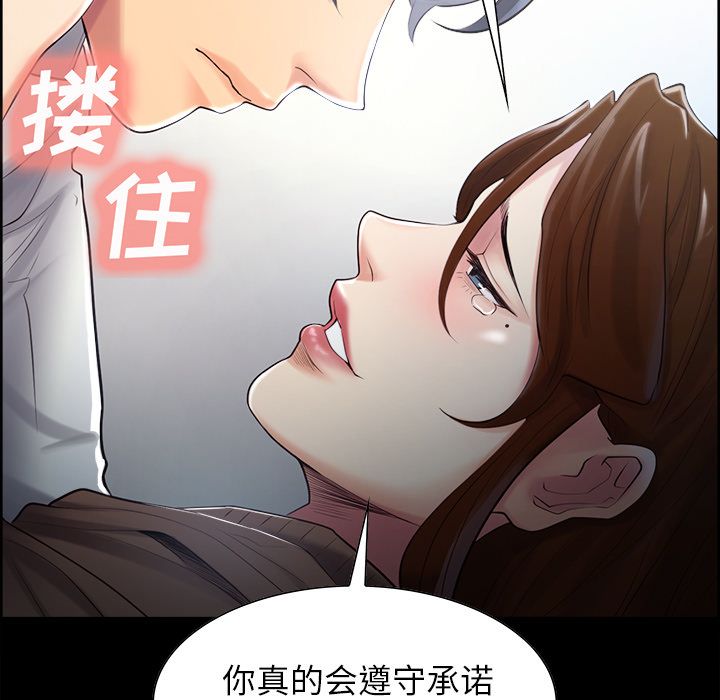 《岳母家的刺激生活》漫画 第38话