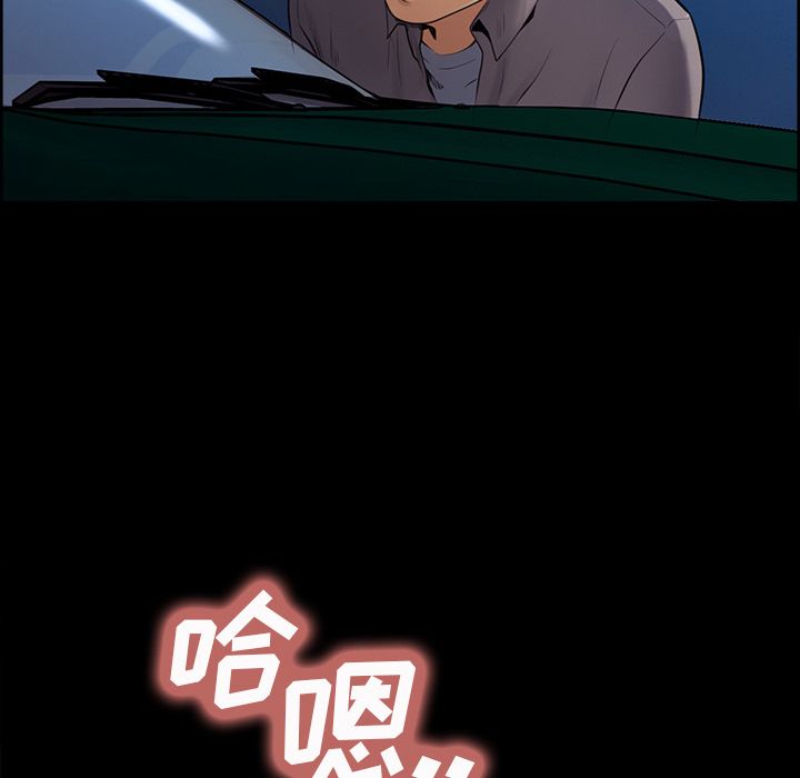 《岳母家的刺激生活》漫画 第38话
