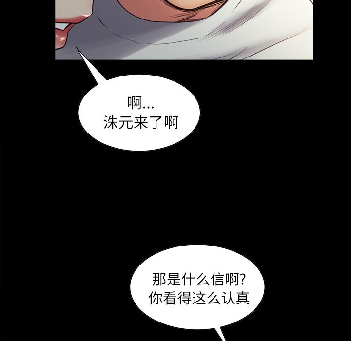 《岳母家的刺激生活》漫画 第38话