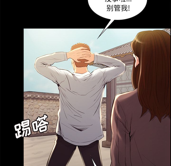 《岳母家的刺激生活》漫画 第38话