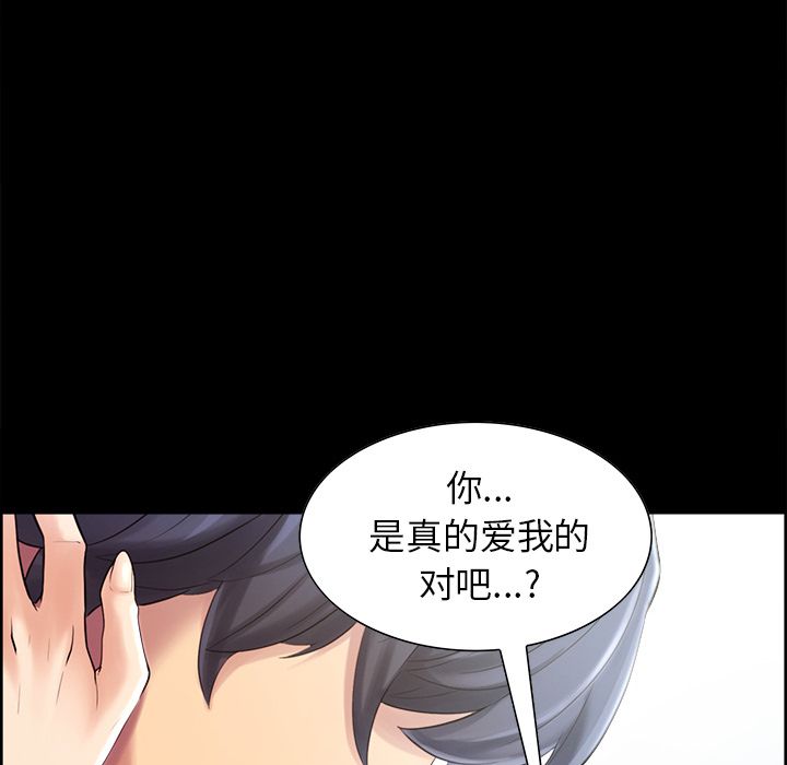 《岳母家的刺激生活》漫画 第38话