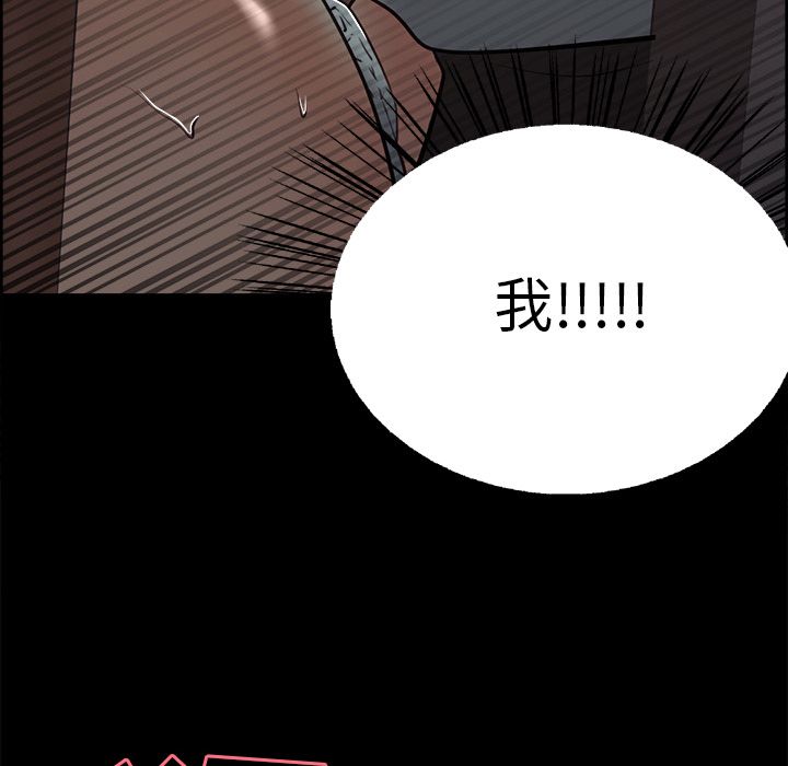 《岳母家的刺激生活》漫画 第38话