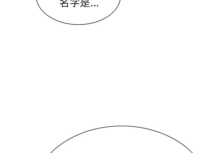《岳母家的刺激生活》漫画 第38话