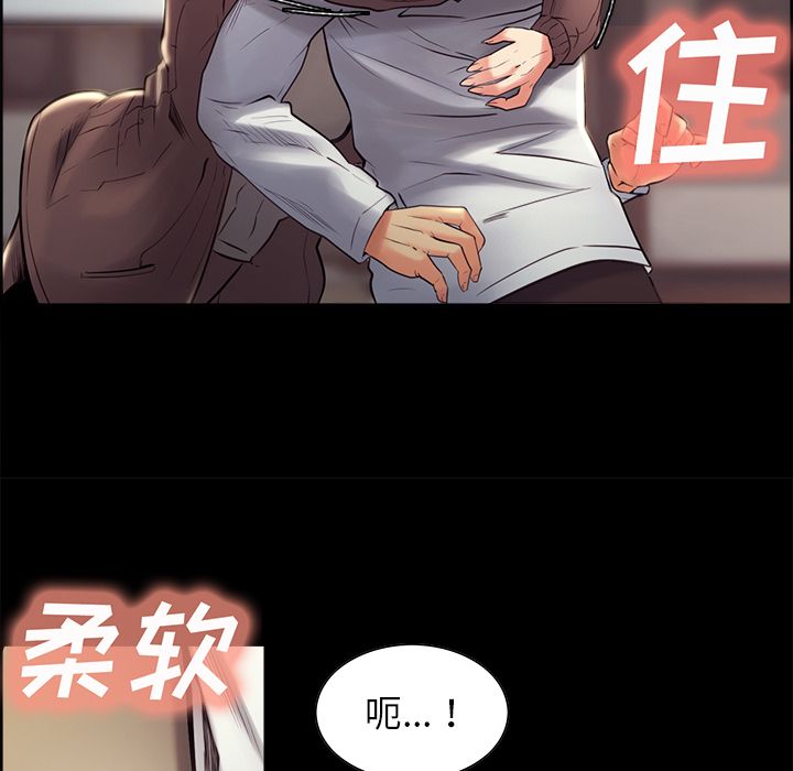 《岳母家的刺激生活》漫画 第38话