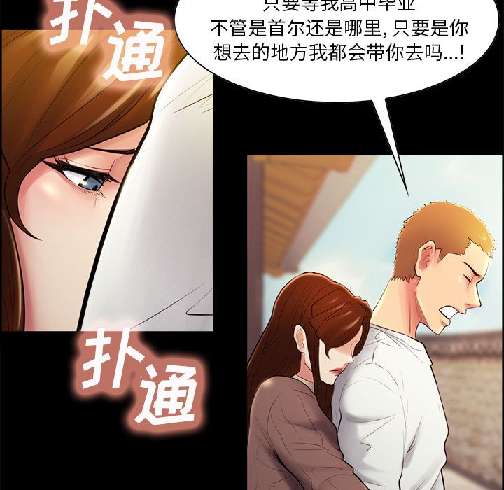 《岳母家的刺激生活》漫画 第38话