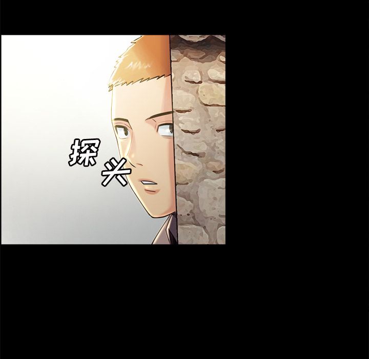 《岳母家的刺激生活》漫画 第38话