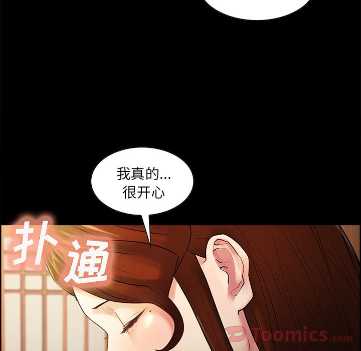 《岳母家的刺激生活》漫画 第38话