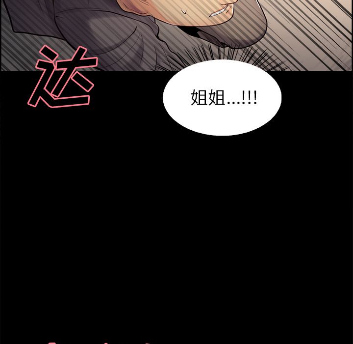 《岳母家的刺激生活》漫画 第38话