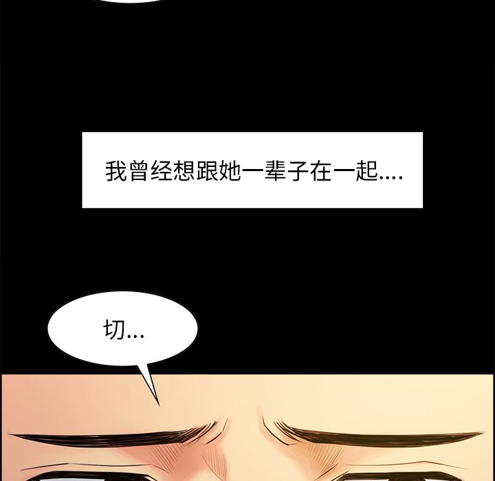 《岳母家的刺激生活》漫画 第38话