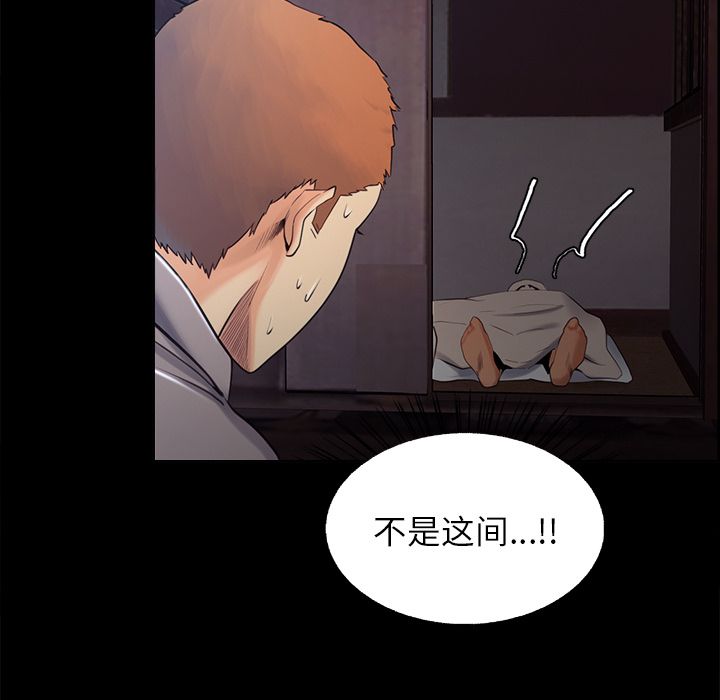 《岳母家的刺激生活》漫画 第38话