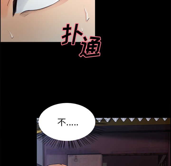 《岳母家的刺激生活》漫画 第38话