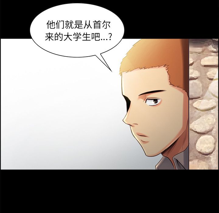 《岳母家的刺激生活》漫画 第38话
