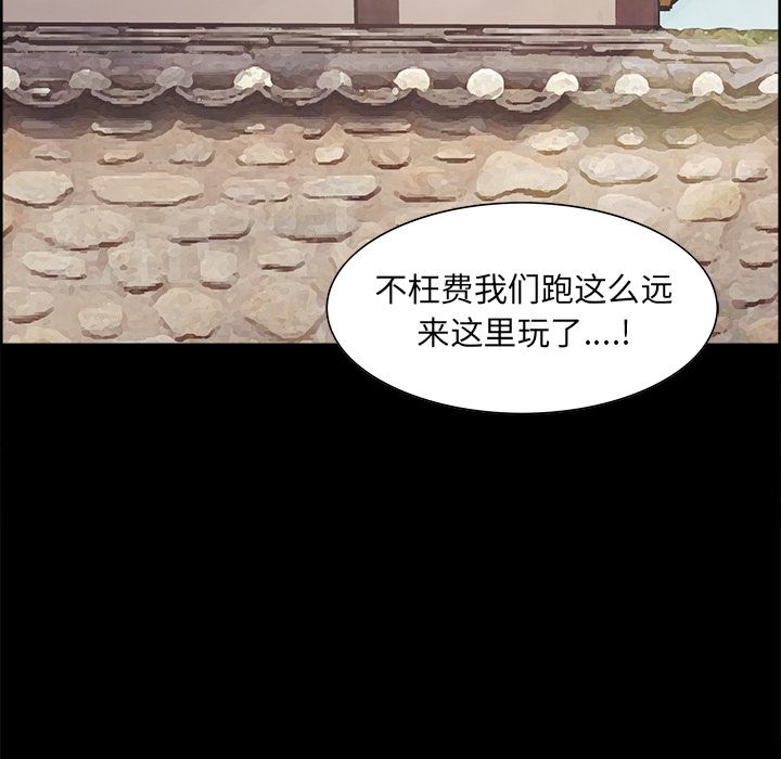 《岳母家的刺激生活》漫画 第38话
