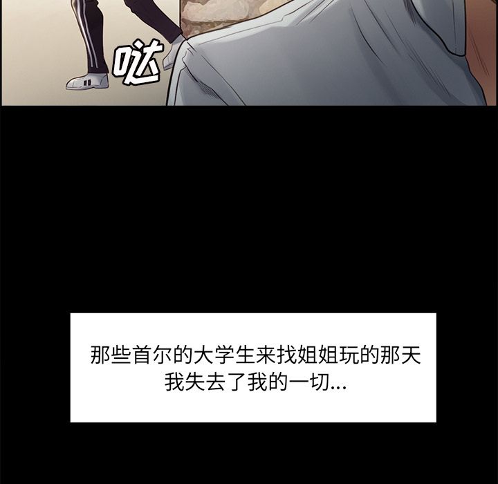 《岳母家的刺激生活》漫画 第38话