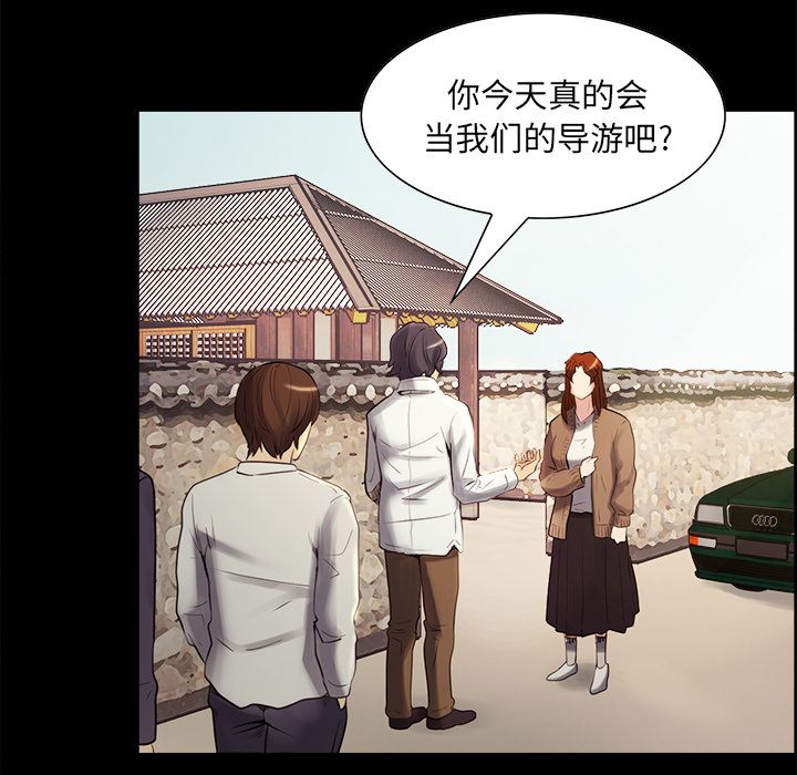 《岳母家的刺激生活》漫画 第38话