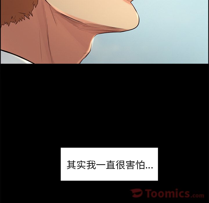 《岳母家的刺激生活》漫画 第38话