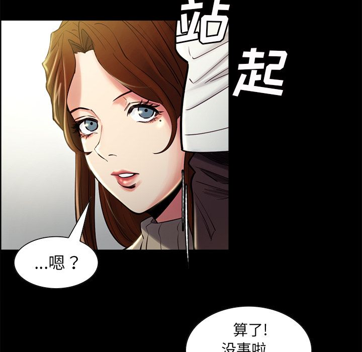 《岳母家的刺激生活》漫画 第38话