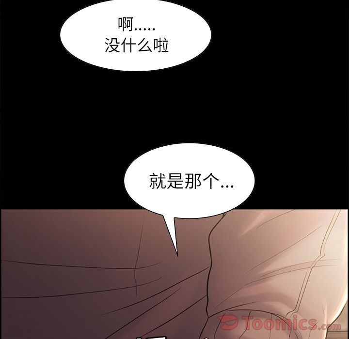 《岳母家的刺激生活》漫画 第38话