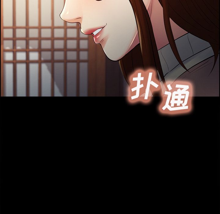 《岳母家的刺激生活》漫画 第38话