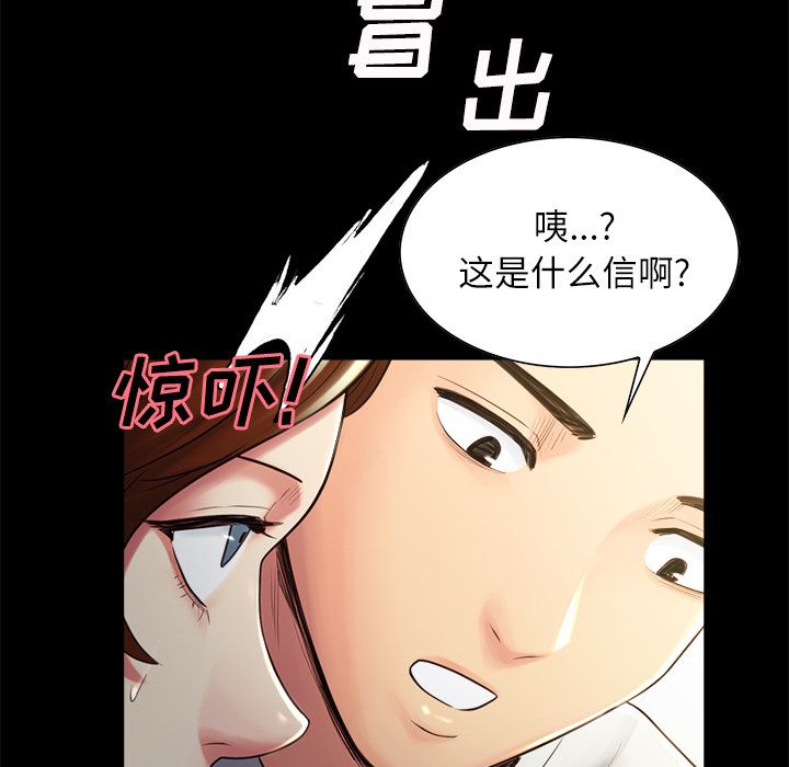《岳母家的刺激生活》漫画 第38话