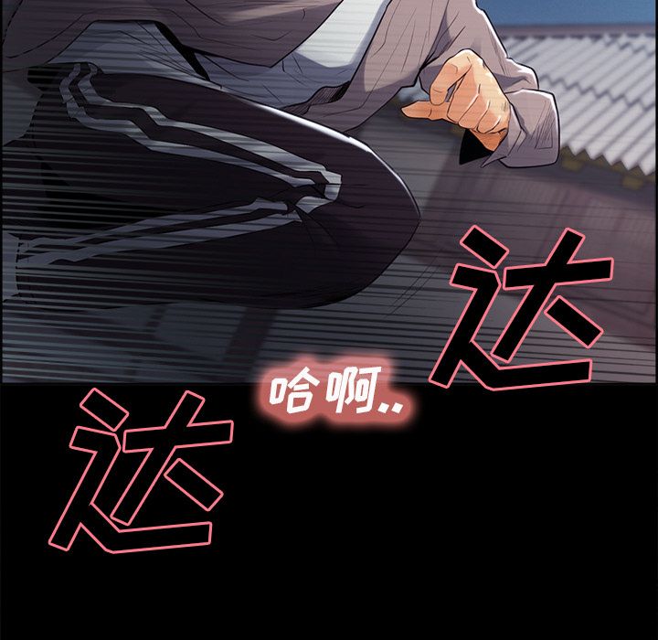 《岳母家的刺激生活》漫画 第38话
