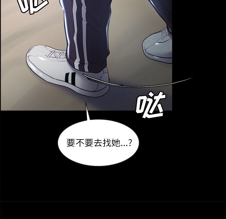 《岳母家的刺激生活》漫画 第38话