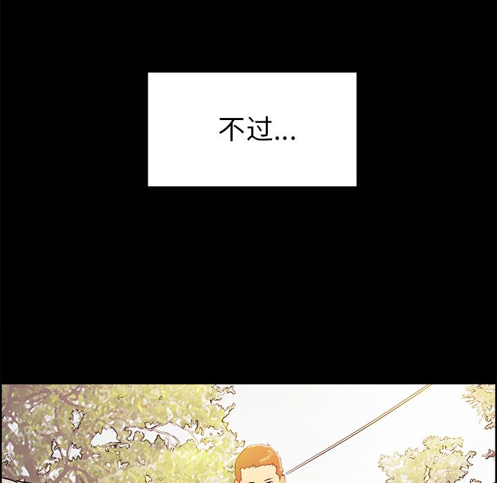《岳母家的刺激生活》漫画 第38话