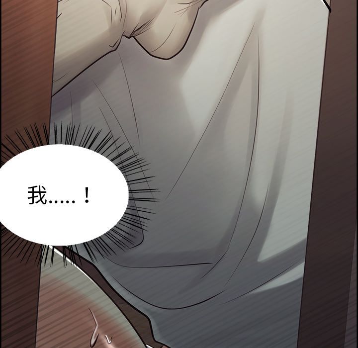 《岳母家的刺激生活》漫画 第38话