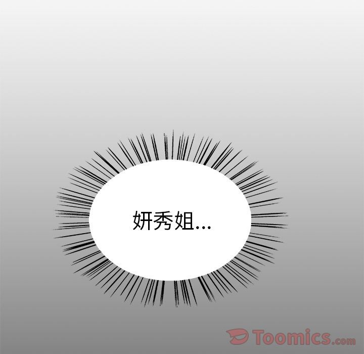《岳母家的刺激生活》漫画 第38话